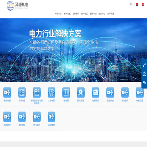东莞市泽源机电设备有限公司