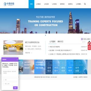 深圳市中教文化传播有限公司