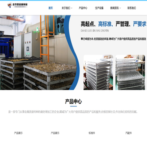 常熟达克罗金属制品有限公司【官网】