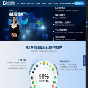 深圳市创致联创科技有限公司