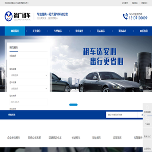 郑州租车