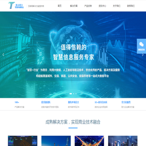 天津泰达希尔软件有限公司