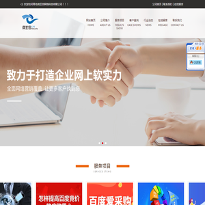 青岛百度开户,青岛百度推广找谁,青岛品牌包装公司