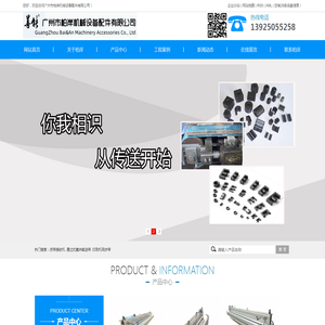 皮带接驳机