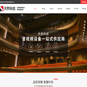 天津天昇科技有限公司