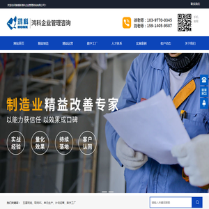 鸿科企业管理咨询
