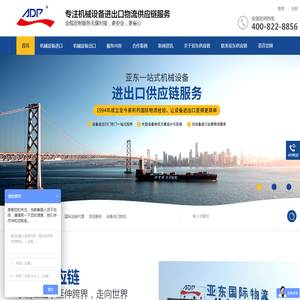 大型设备运输,新旧设备进出口物流,大件设备运输公司