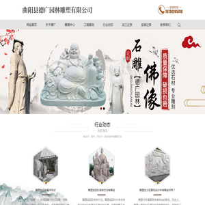 曲阳县德广园林雕塑有限公司
