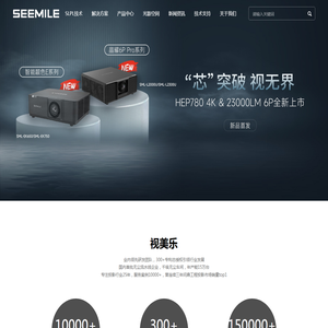 无锡视美乐科技股份有限公司