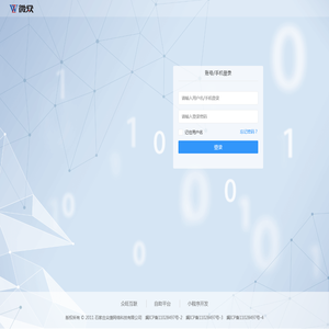 微众