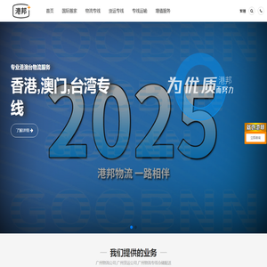 广州物流公司,广州货运公司,广州物流专线仓储配送