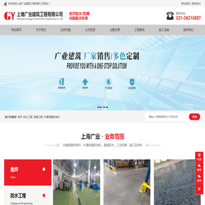 上海广业建筑工程有限公司