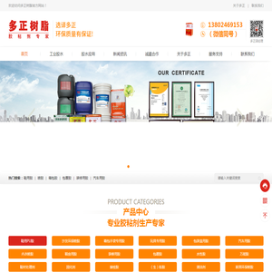 万能喷胶