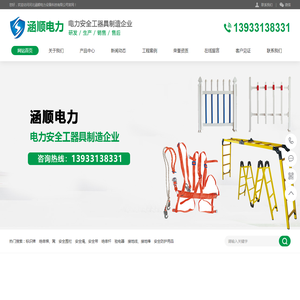 河北涵顺电力设备科技有限公司