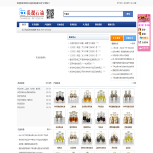 供应白油