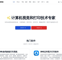 为您提供专业的商务办公及日常生活的桌面软件和在线应用