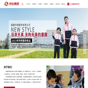 福建玮祺服饰有限公司
