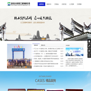 安徽中沃建筑工程有限公司