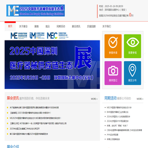 ME供应链生态展