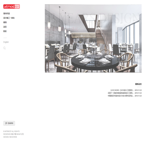 深圳极尚建设集团