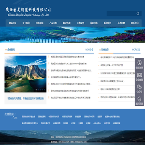 陕西圣昊朗道科技有限公司
