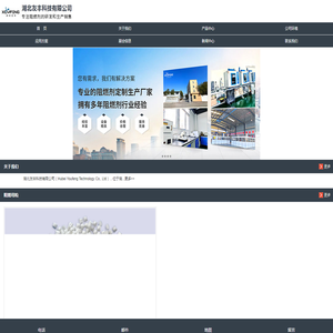 湖北友丰科技有限公司
