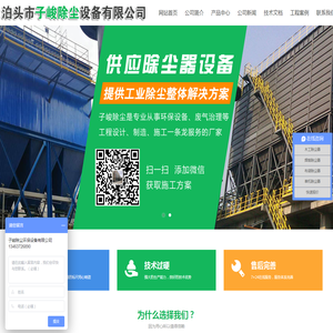 家具厂除尘器,木器厂除尘器,光氧催化净化器,UV光氧催化设备,木工布袋除尘器,木工中央除尘器,木工车间除尘器
