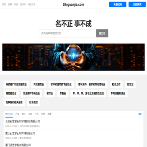 食管家有限公司