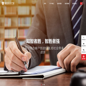 深圳市智胜知识产权代理有限公司