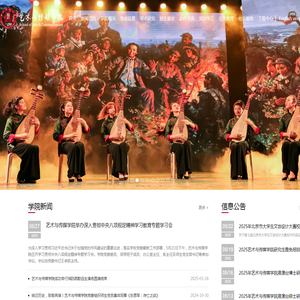 北京师范大学艺术与传媒学院