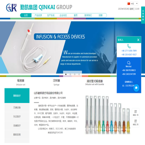 山东勤凯医疗用品股份有限公司