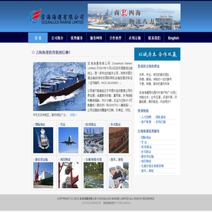 吉海海運有限公司OCEANLUCK