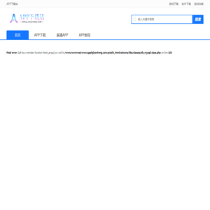 海量应用