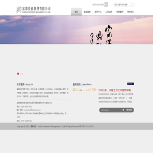 富鼎投资管理有限公司
