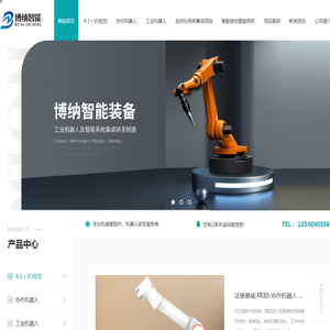 四川工业机器人批发