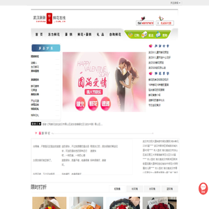 武汉花店,武汉鲜花,武汉送花订花,武汉市新新花店
