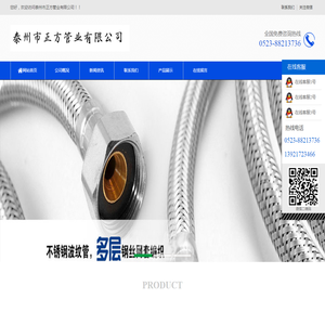 泰州市正方管业有限公司