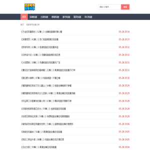 短剧夸克全集分享