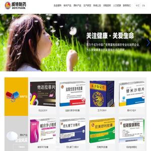 湖南威特制药股份有限公司