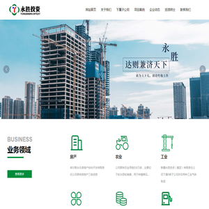 新疆永胜投资(集团)有限责任公司