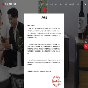 金科瓷砖