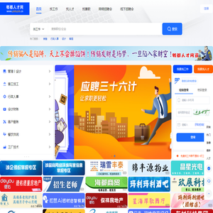 郫都人才网