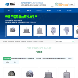 专业编码器研发与生产厂家