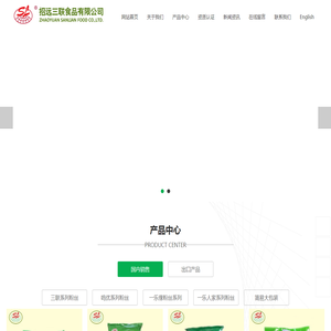 招远三联食品有限公司