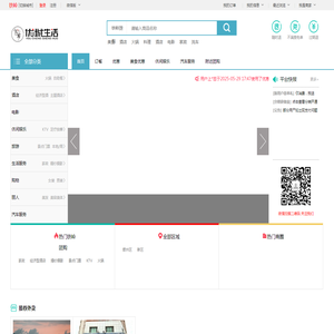 优城生活