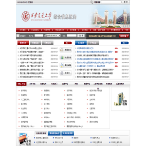 交大综合信息