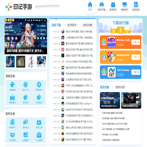 印记手游网