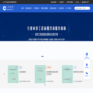 工程通网