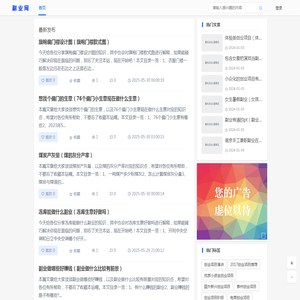 副业网