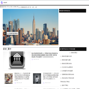 格物学